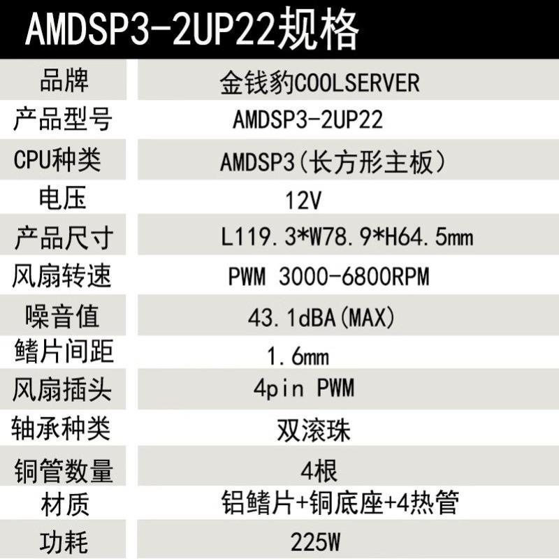 Speed fan for EPYC 7601 etc. N - đánh giá và giá Cpu Fan